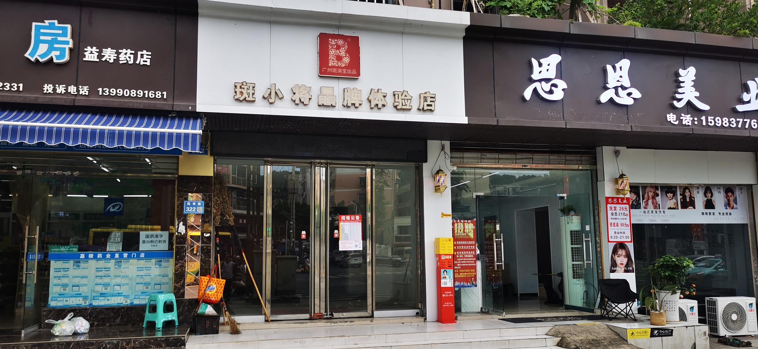 南充市嘉陵區(qū)陳壽路、光彩市場(chǎng)商業(yè)房招租公告