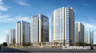 明發(fā)軟件谷科創(chuàng  )園